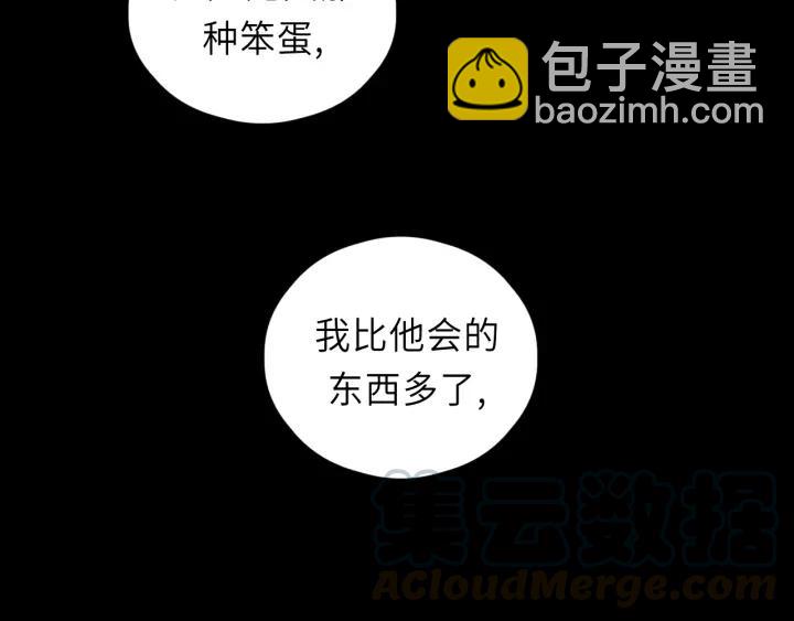 第36话 有本事冲我来！(1/3)-第36话