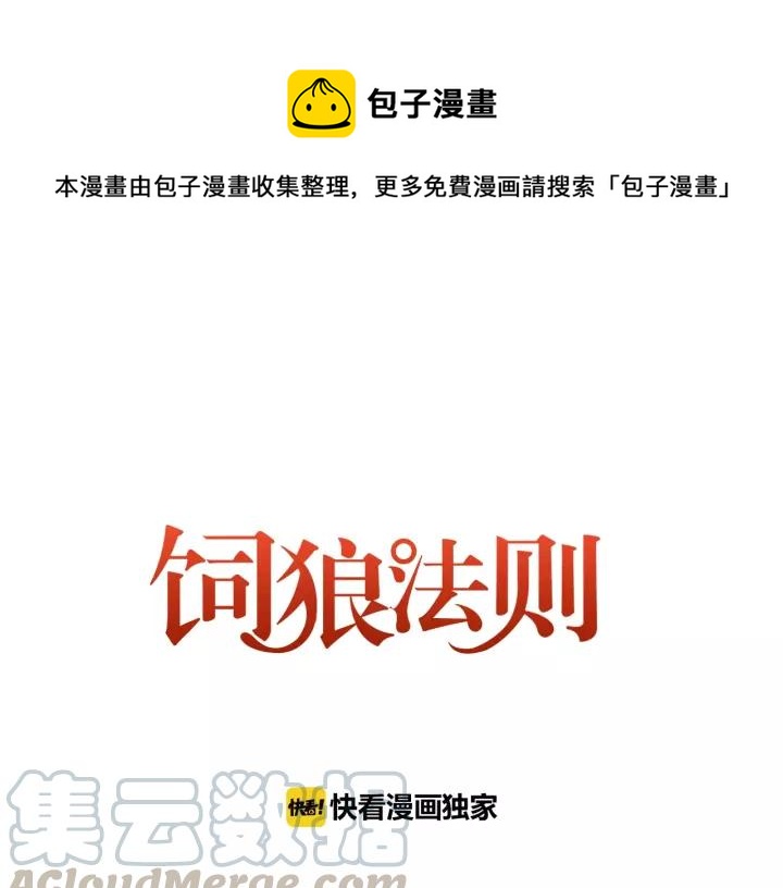 第38话 臭男人就是嘴硬(1/2)-第38话