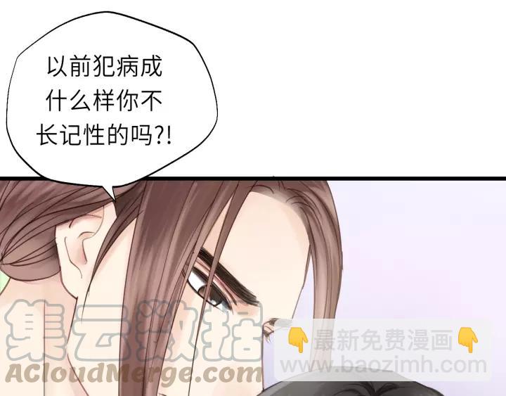 第38话 臭男人就是嘴硬(1/2)-第38话