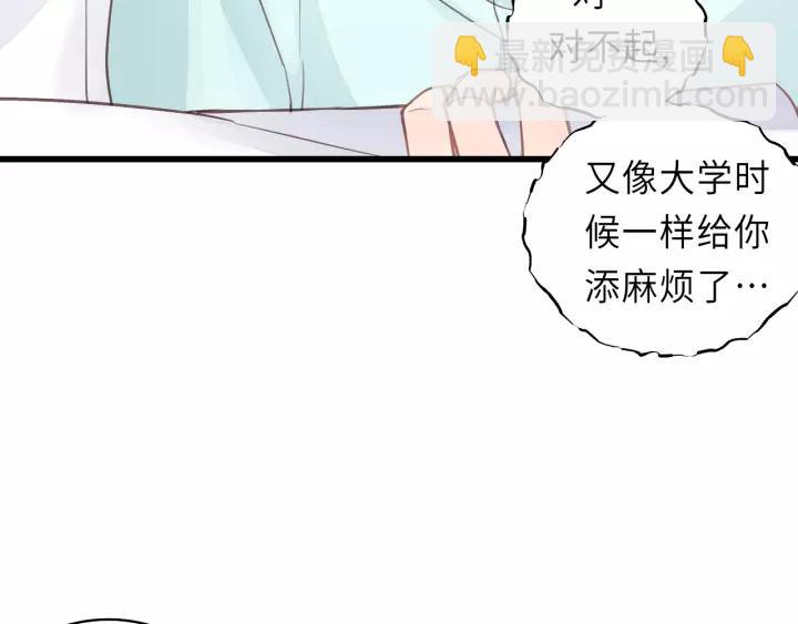 第38话 臭男人就是嘴硬(1/2)-第38话