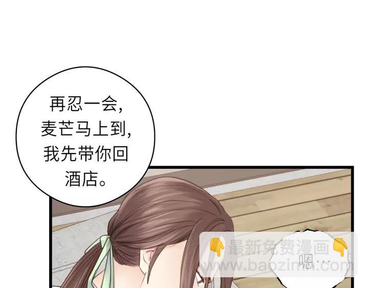 第38话 臭男人就是嘴硬(1/2)-第38话