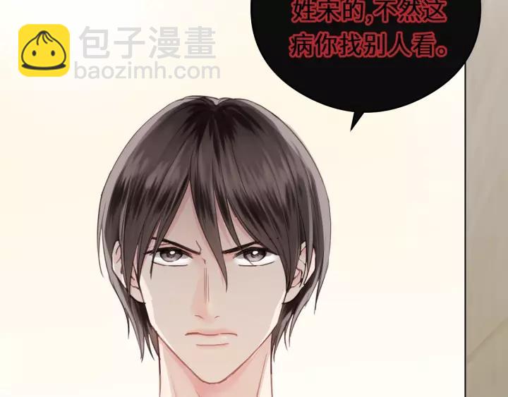 第38话 臭男人就是嘴硬(1/2)-第38话