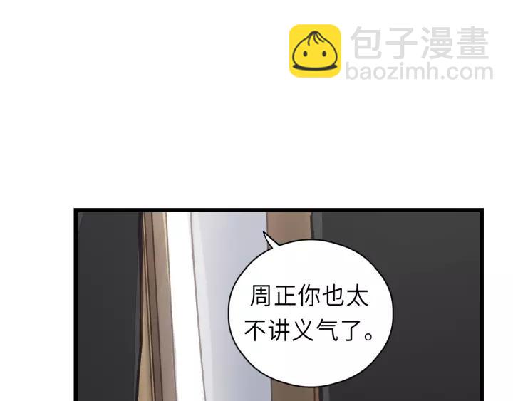 第38话 臭男人就是嘴硬(1/2)-第38话