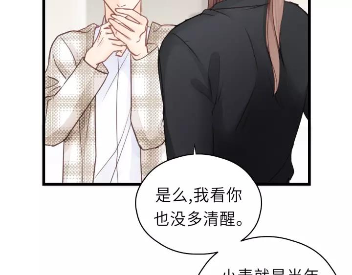 第40话 被亲了!(1/2)-第40话