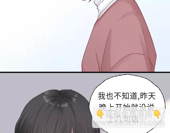 第40话 被亲了!(1/2)-第40话