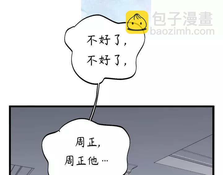 第40话 被亲了!(1/2)-第40话