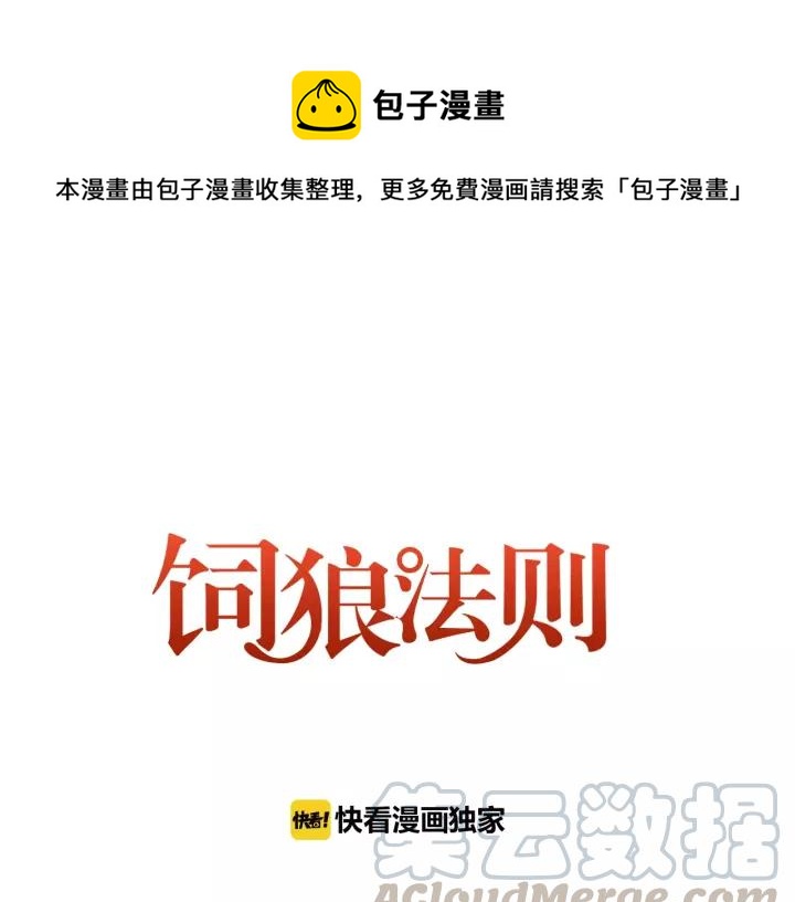 第44话 我带你离开好不好(1/2)-第44话