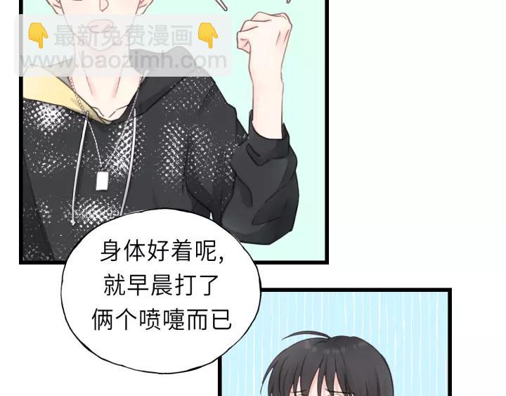 第44话 我带你离开好不好(1/2)-第44话