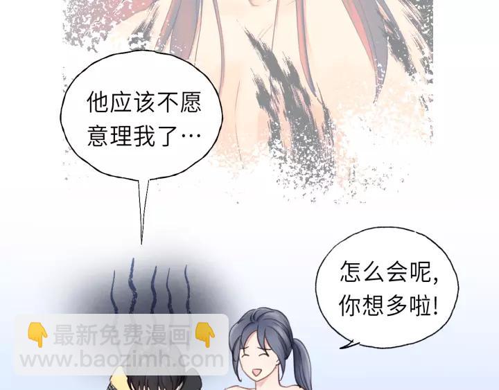 第44话 我带你离开好不好(1/2)-第44话