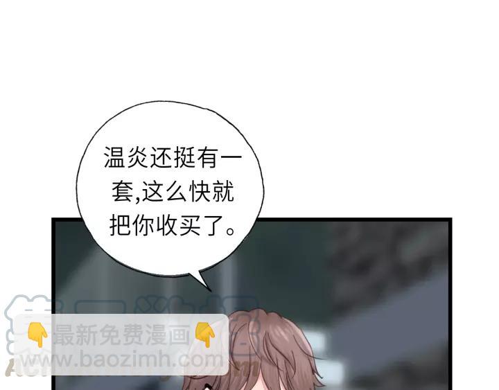 第44话 我带你离开好不好(1/2)-第44话