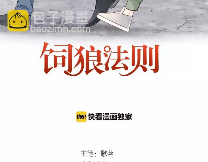 第46话 待在我身边(1/3)-第46话