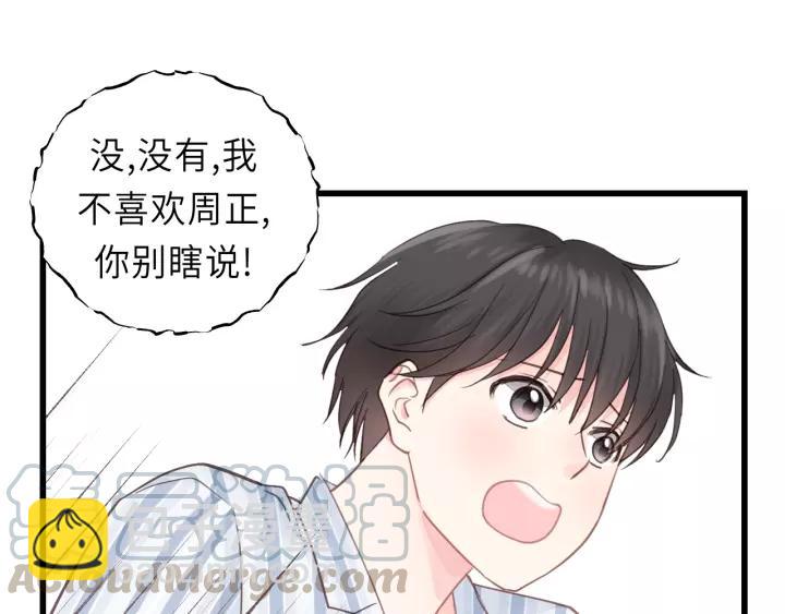 第46话 待在我身边(1/3)-第46话