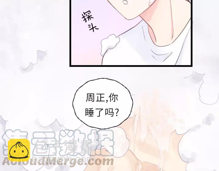 第48话 你在，干什么？(1/3)-第48话