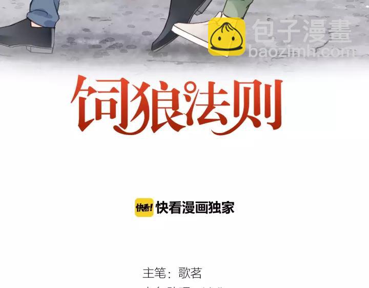 第48话 你在，干什么？2