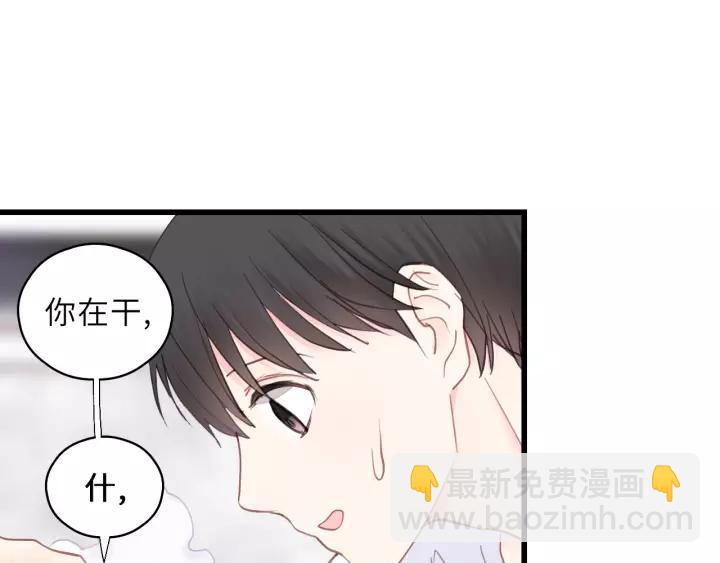 第48话 你在，干什么？(1/3)-第48话