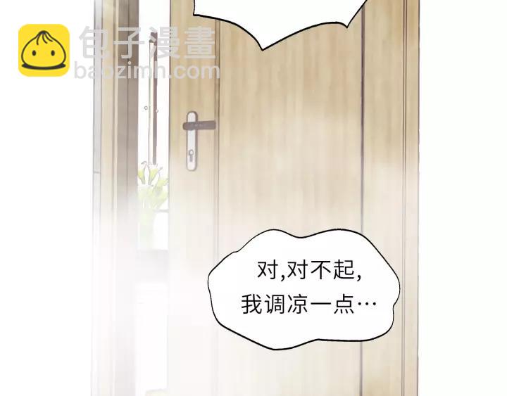 第48话 你在，干什么？(1/3)-第48话