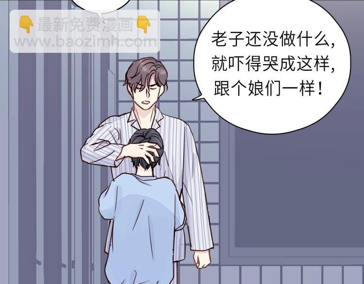 第6话 我可以拉你手入睡吗(1/3)-第6话