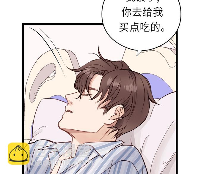 第6话 我可以拉你手入睡吗(1/3)-第6话