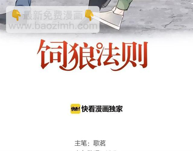 第54话 尤其逃跑了？(1/3)-第54话