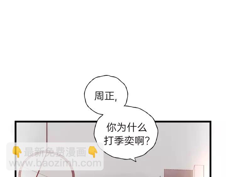 第56话 我是不会离开的！(1/3)-第56话