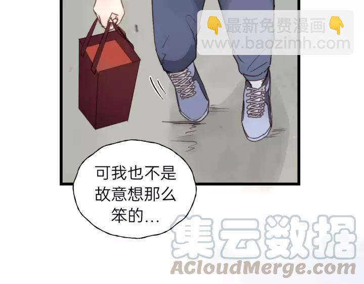 第60话 想吃？亲自来取~(1/3)-第60话