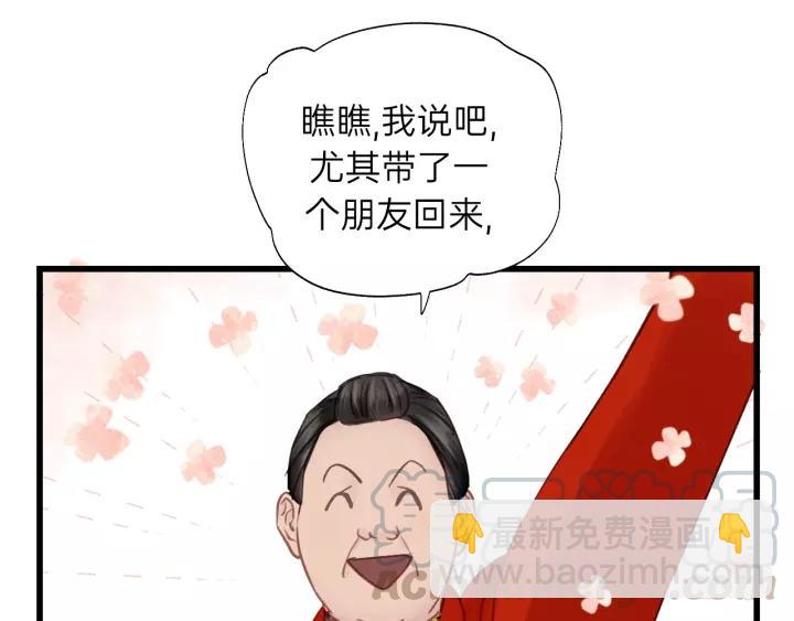 第60话 想吃？亲自来取~(1/3)-第60话