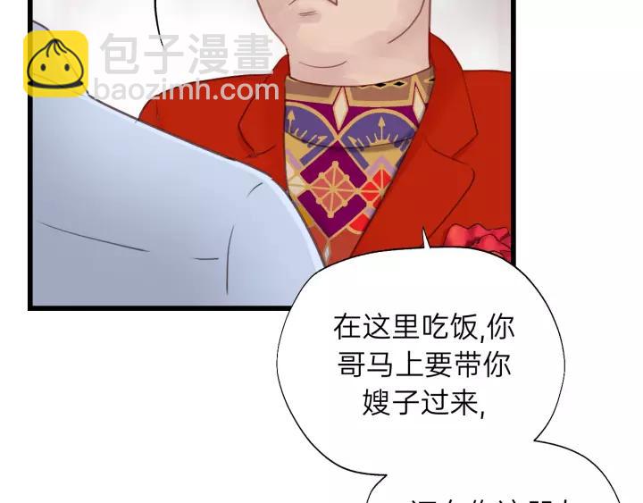 第60话 想吃？亲自来取~(1/3)-第60话