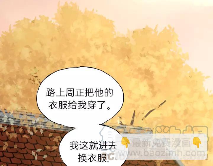 第62话 一起&hellip;&hellip;洗？(1/3)-第62话