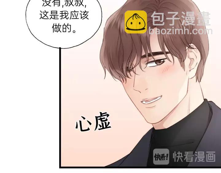 第62话 一起&hellip;&hellip;洗？(1/3)-第62话