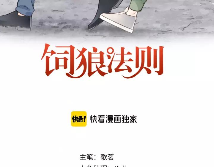 第62话 一起&hellip;&hellip;洗？(1/3)-第62话