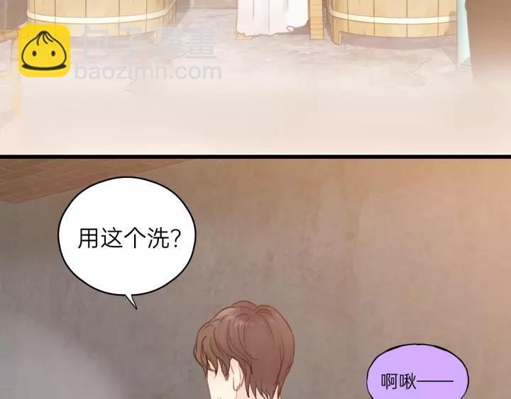 第62话 一起&hellip;&hellip;洗？(1/3)-第62话