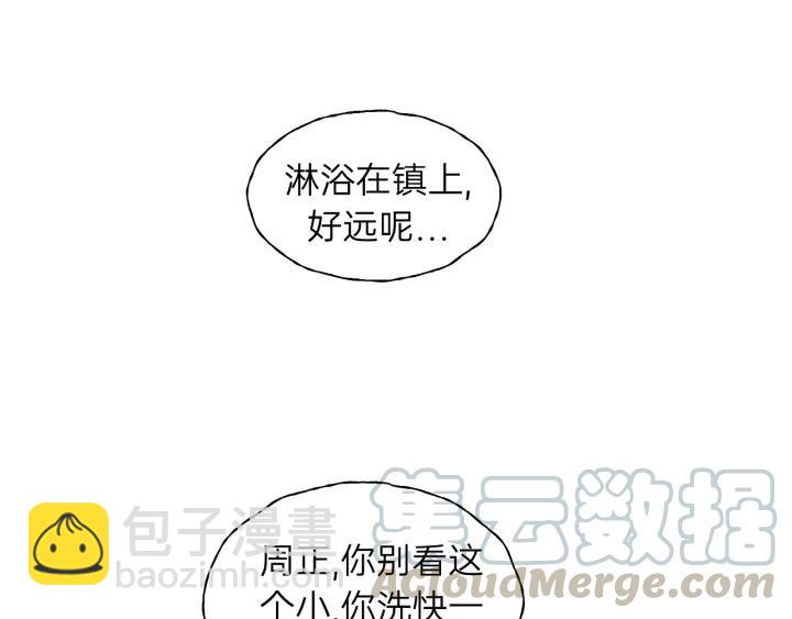 第62话 一起&hellip;&hellip;洗？(1/3)-第62话