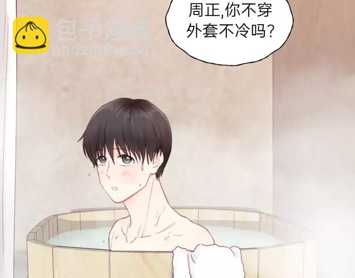 第62话 一起&hellip;&hellip;洗？(1/3)-第62话