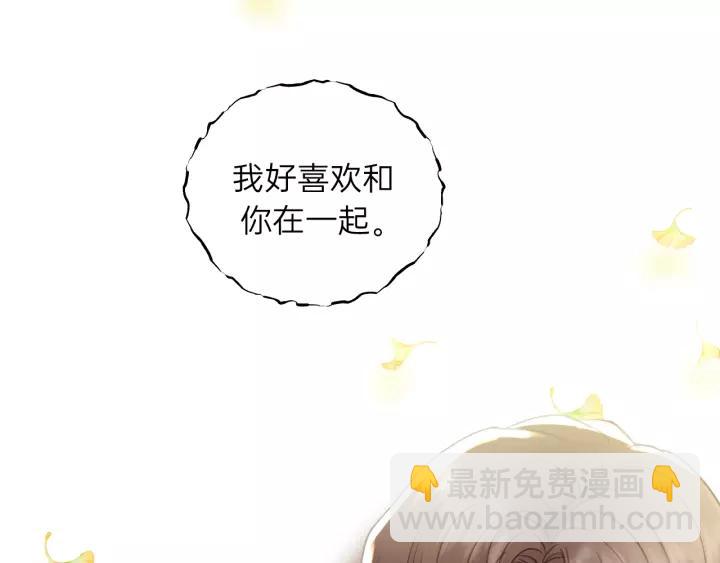 第66话 尤其地喜欢！(1/3)-第66话