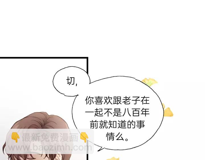 第66话 尤其地喜欢！(1/3)-第66话