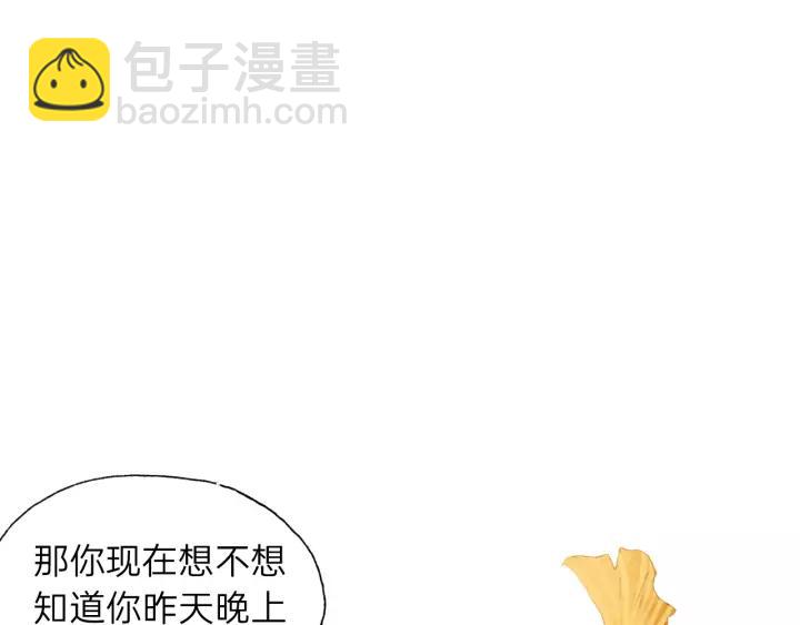 第66话 尤其地喜欢！(1/3)-第66话