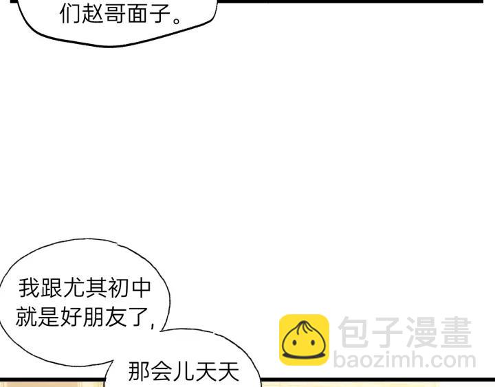 第68话 遇到你，我很幸运！(1/3)-第68话