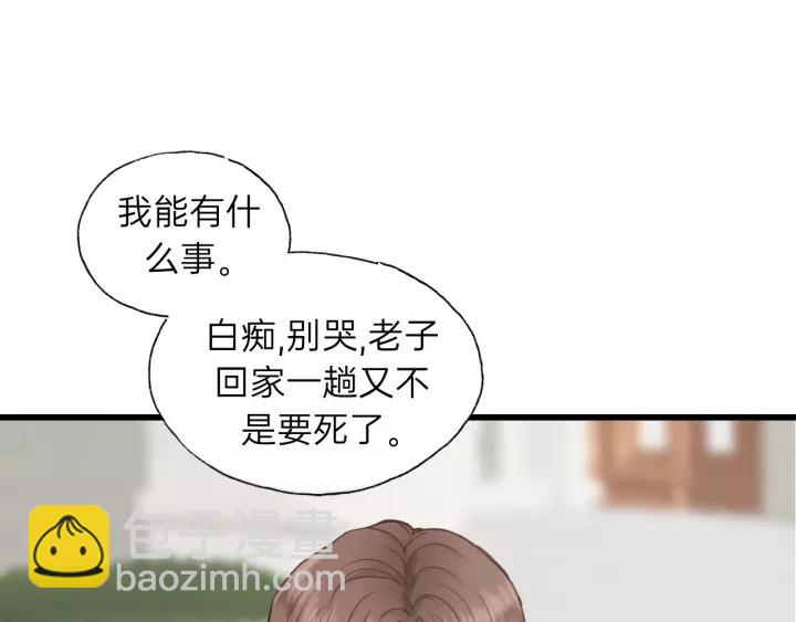 第70话 不许一个人哭！(1/3)-第70话