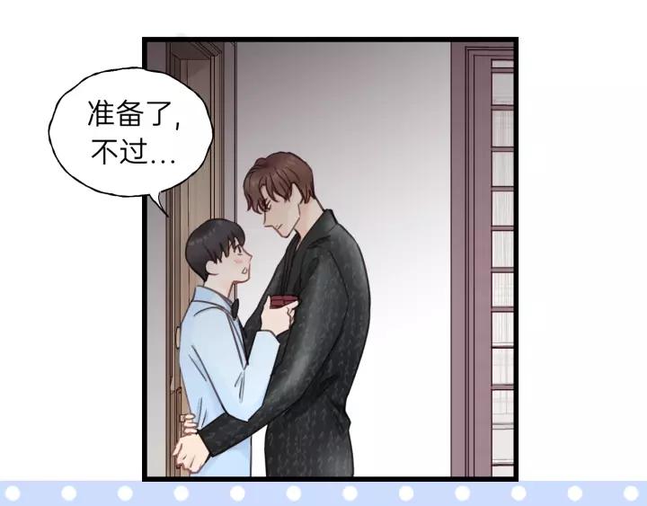 第72话 你准备好生日礼物了吗(1/3)-第72话