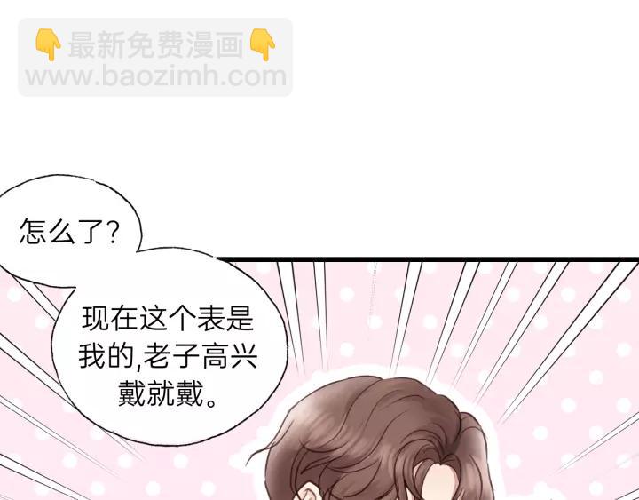 第72话 你准备好生日礼物了吗(1/3)-第72话