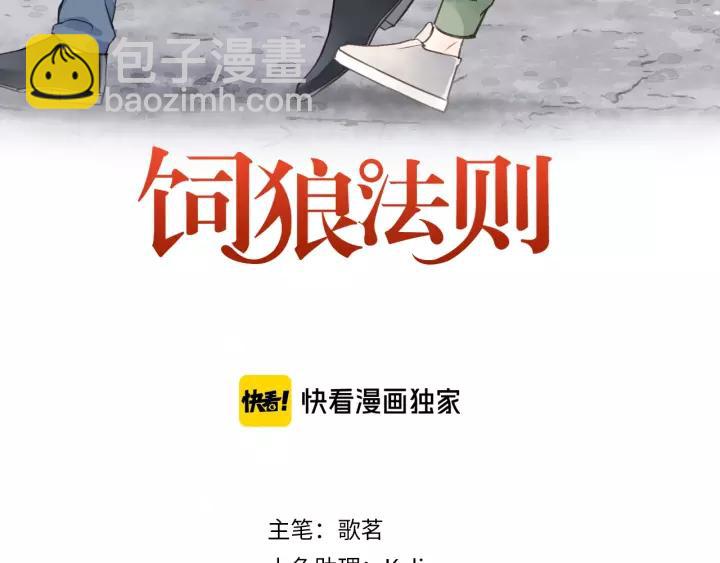 第72话 你准备好生日礼物了吗(1/3)-第72话