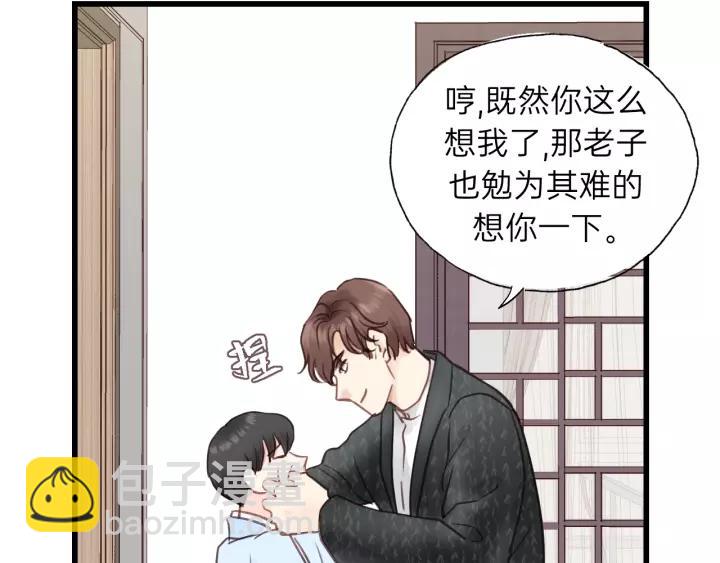 第72话 你准备好生日礼物了吗(1/3)-第72话