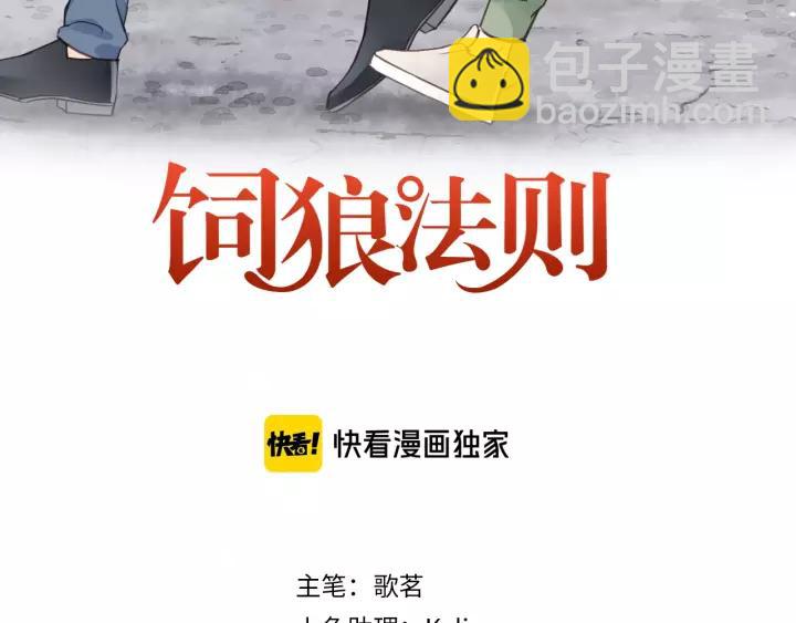 第78话 逃跑与营救(1/2)-第78话