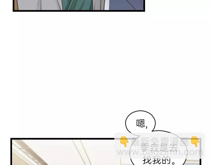 第80话 哥哥的幸福，我来捍卫(1/3)-第80话