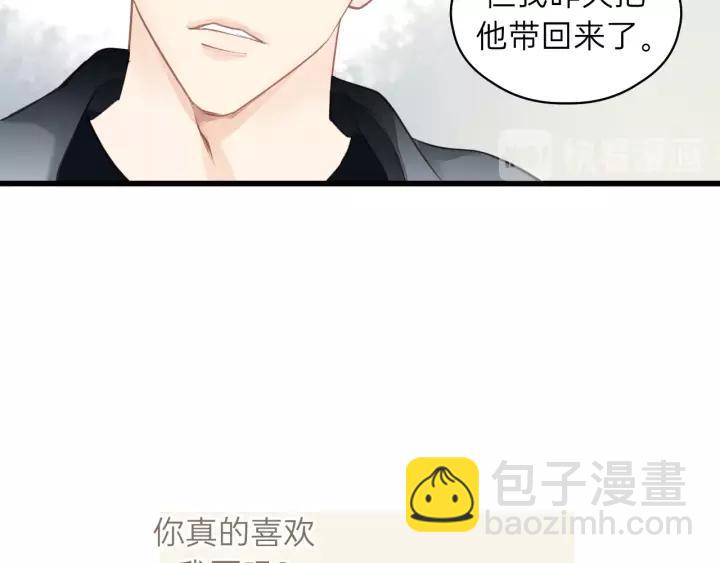 第80话 哥哥的幸福，我来捍卫(1/3)-第80话