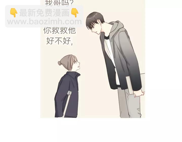 第80话 哥哥的幸福，我来捍卫(1/3)-第80话