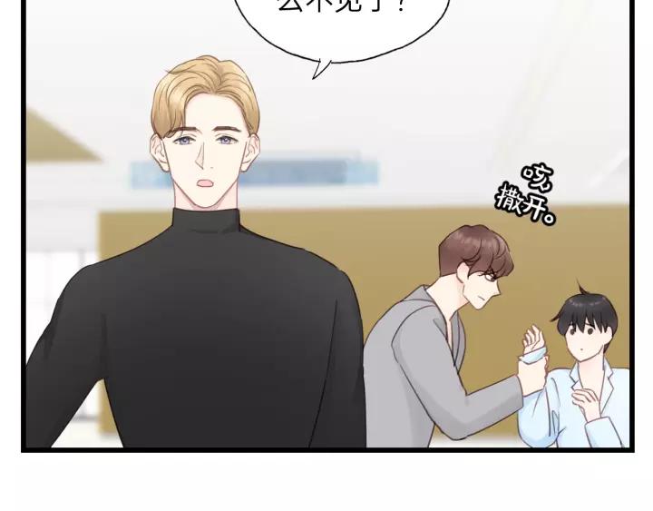 第80话 哥哥的幸福，我来捍卫(1/3)-第80话