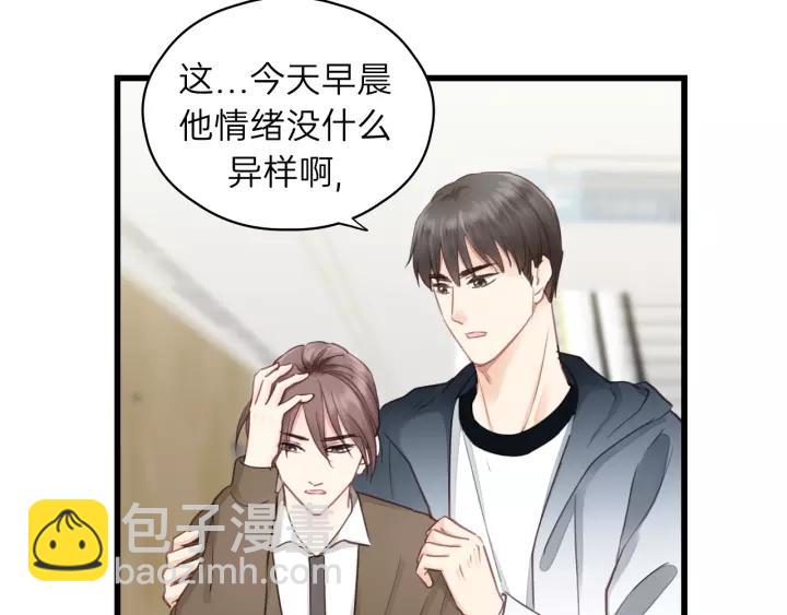 第80话 哥哥的幸福，我来捍卫(1/3)-第80话