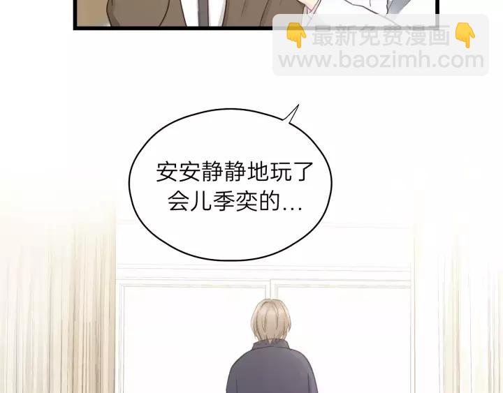 第80话 哥哥的幸福，我来捍卫(1/3)-第80话