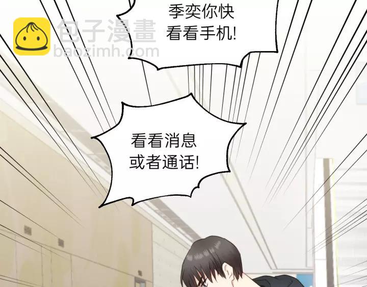 第80话 哥哥的幸福，我来捍卫(1/3)-第80话